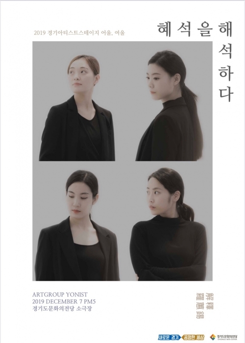 ▲ 포스터_혜석을해석하다 최종