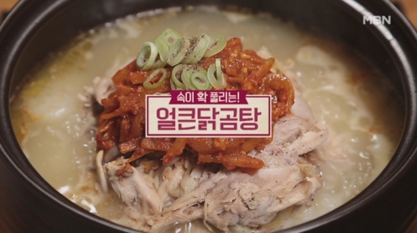 '알토란' 얼큰닭곰탕. 공식 홈페이지