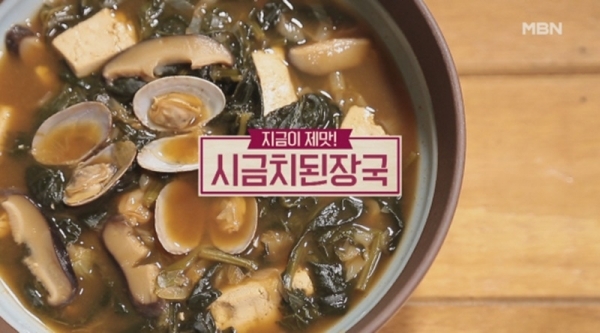 '알토란' 시금치된장국. 공식 홈페이지