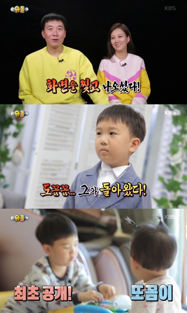 도경완 장윤정 부부가 '슈퍼맨이 돌아왔다'에 돌아온다. 예고편 캡처