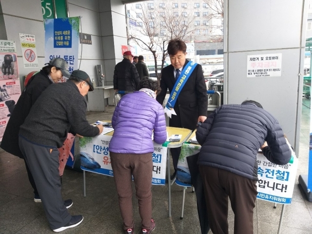 안성시가 2조5천억 원이 투입되는 동탄~안성~진천~청주공항 간 78.8㎞ 국가고속철도 유치를 위해 10만 서명운동을 진행‚ 시민들이 서명운동에 동참하고 있다. 안성시 제공