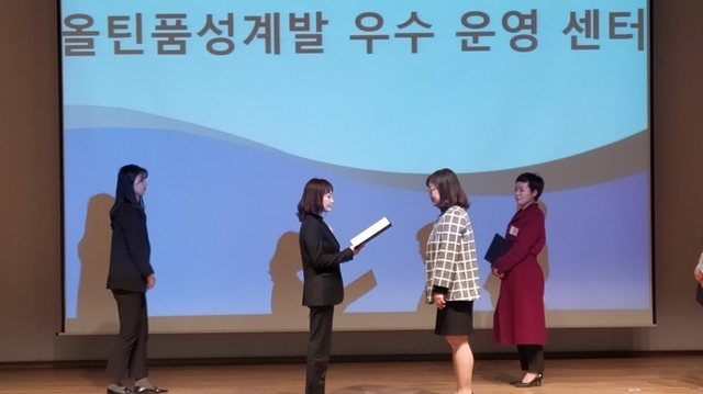 ▲ 청소년상담복지센터 여성가족부장관 표창 수상2