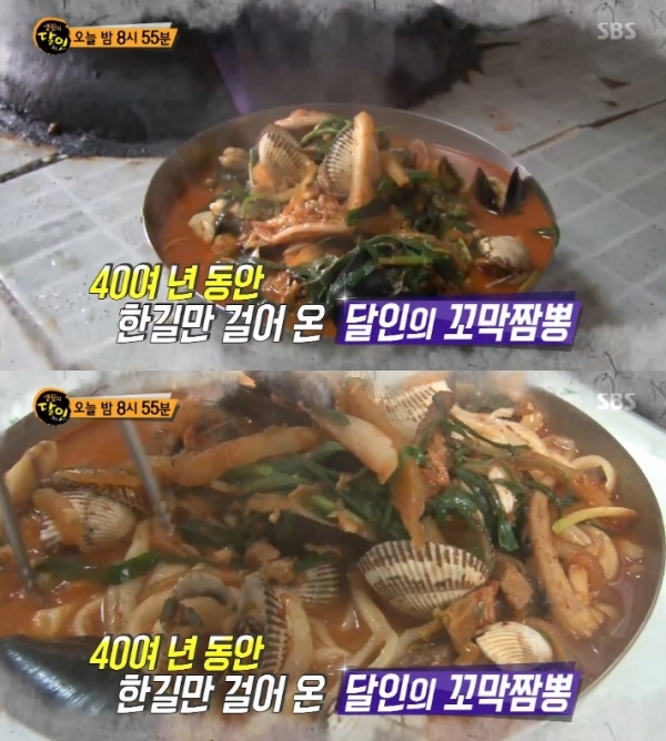 '생활의 달인' 달인의 꼬막짬뽕. 예고편 캡처