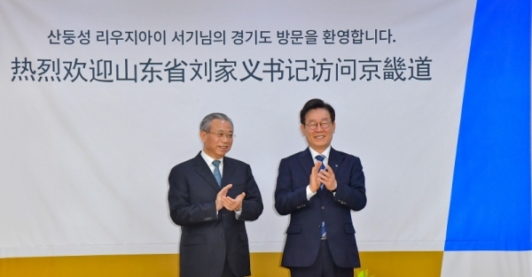 2일 오전 경기도청 상황실에서 이재명 경기도지사가 리우지아이 산둥성 당서기와 기념촬영을 하고 있다. 윤원규기자