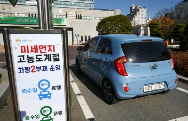 미세먼지 계절관리제 관련 공공기관 차량 2부제가 본격 시행된 2일 오전 수원시청 입구에 차량통제 안내판이 내걸려 있다. 지난 1일 서울에서 5등급 차량운행 위반으로 인해 하루에만 1억원이 넘는 과태료가 부과되는 등 중앙정부의 밀어부치기식 제도시행에 불만의 목소리도 커지고 있다. 김시범기자