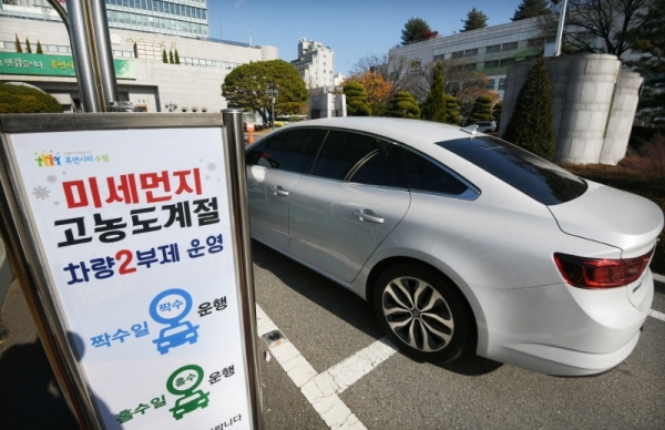 미세먼지 계절관리제 관련 공공기관 차량 2부제가 본격 시행된 2일 오전 수원시청 입구에 차량통제 안내판이 내걸려 있다. 지난 1일 서울에서 5등급 차량운행 위반으로 인해 하루에만 1억원이 넘는 과태료가 부과되는 등 중앙정부의 밀어부치기식 제도시행에 불만의 목소리도 커지고 있다. 김시범기자