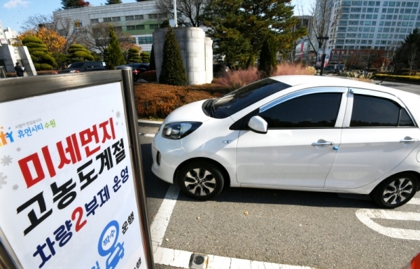 미세먼지 계절관리제 관련 공공기관 차량 2부제가 본격 시행된 2일 오전 수원시청 입구에 차량통제 안내판이 내걸려 있다. 지난 1일 서울에서 5등급 차량운행 위반으로 인해 하루에만 1억원이 넘는 과태료가 부과되는 등 중앙정부의 밀어부치기식 제도시행에 불만의 목소리도 커지고 있다. 김시범기자