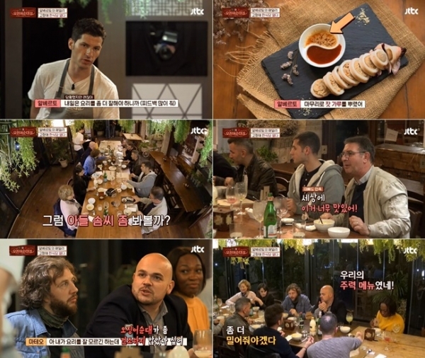 '이태리 오징어순대집' 첫 방송 주요 장면. JTBC