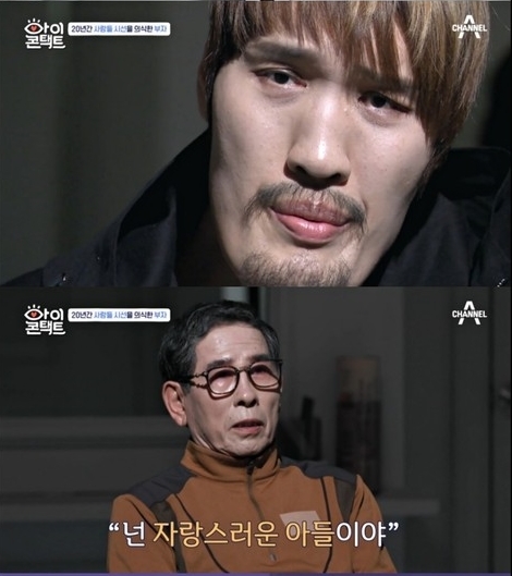 채널A'아이콘택트' 방송화면