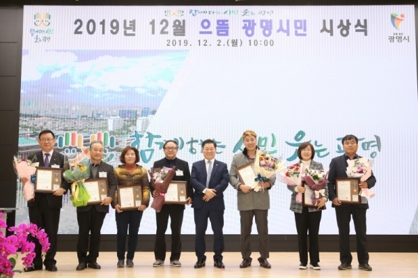 광명시청 대회의실에서 지방세 성실납세자 인증패 수여식이 개최됐다. 광명시 제공