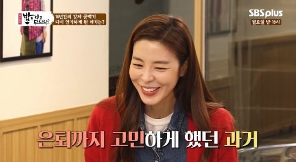'밥은 먹고 다니냐?'에 출연한 배우 김규리. SBS플러스