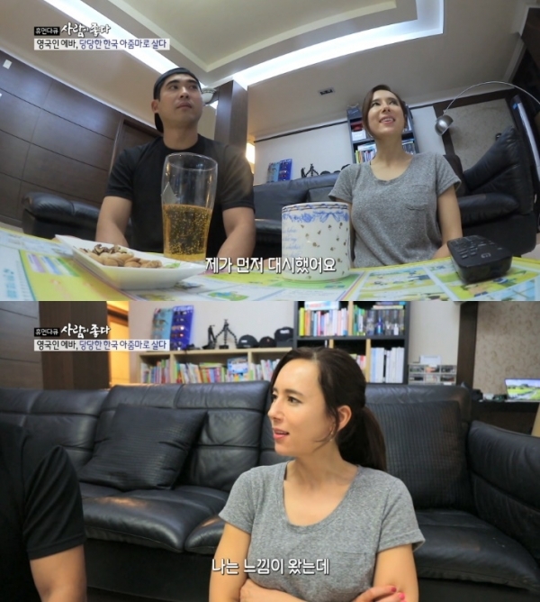 '휴먼다큐 사람이 좋다'에서 에바가 남편과의 첫 만남을 떠올렸다. 방송 캡처