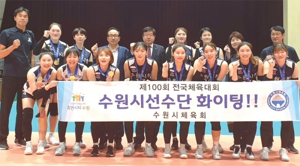 제100회 전국체육대회 배구 여자 일반부에서 대회 2연패를 달성한 수원시청 선수단.