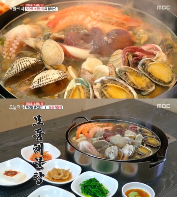 '생방송 오늘저녁'에서는 '맛으로 소문난 집' 코너를 통해 23종 모둠해물탕과 소고기3종 수육전골이 소개됐다. 방송 캡처