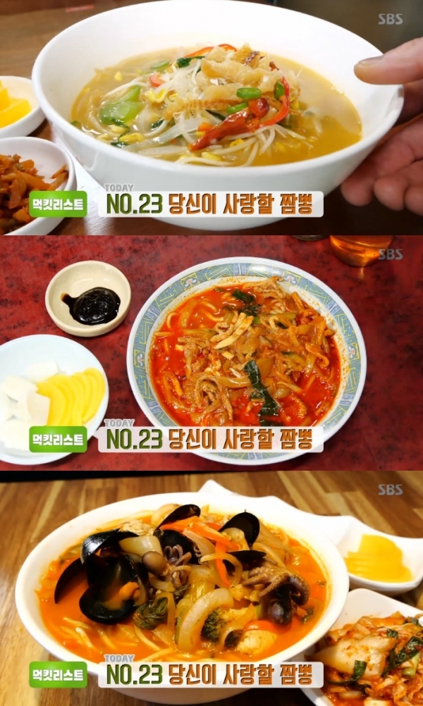 '생방송 투데이'에서는 '먹킷리스트' 코너를 통해 알짬뽕과 황태 짬뽕, 고기 짬뽕이 소개됐다. 방송 캡처