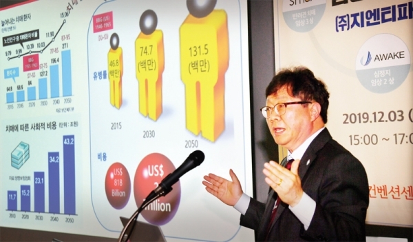 3일 수원컨벤션센터에서 열린 지엔티파마 치매, 뇌졸중 임상발표회에서 곽병주 박사(지엔티파마 대표이사)가 신약 임상발표를 하고 있다. 전형민기자