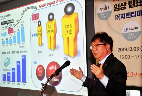 3일 수원컨벤션센터에서 열린 지엔티파마 치매, 뇌졸중 임상발표회에서 곽병주 박사(지엔티파마 대표이사)가 신약 임상발표를 하고 있다.전형민기자