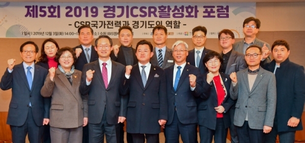 3일 오후 수원 IBIS엠베서더 호텔에서 열린 '제5회 2019 경기 CSR 활성화 포럼'에서 김희겸 경기도 행정1부지사, 황선희 지속가능경영재단 이사장, 박근철 경기도의회 안전행정위원회 위원장 등 내빈 및 참석자들이 기념촬영을 하고 있다. 'CSR국가전략과 경기도의 역할'이란 주제로 열린 이번 포럼은 경기도가 주최하고 지속가능경영재단이 주관, 경기일보가 협력했다. 윤원규기자