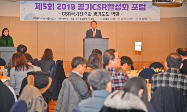 3일 오후 수원 IBIS엠베서더 호텔에서 열린 '제5회 2019 경기 CSR 활성화 포럼'에서 김희겸 경기도 행정1부지사가 축사를 하고 있다. 'CSR국가전략과 경기도의 역할'이란 주제로 열린 이번 포럼은 경기도가 주최하고 지속가능경영재단이 주관, 경기일보가 협력했다. 윤원규기자