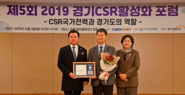 3일 오후 수원 IBIS엠베서더 호텔에서 열린 '제5회 2019 경기 CSR 활성화 포럼'에서 박근철 경기도의회 안전행정위원회 위원장이 우수 공공기관 도의장상을 시상하고 있다. 'CSR국가전략과 경기도의 역할'이란 주제로 열린 이번 포럼은 경기도가 주최하고 지속가능경영재단이 주관, 경기일보가 협력했다. 윤원규기자