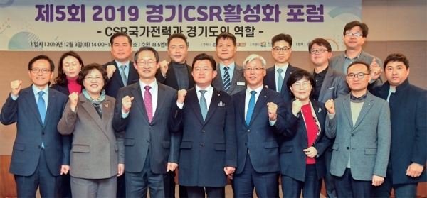 3일 오후 수원 IBIS엠베서더 호텔에서 열린 ‘제5회 2019 경기 CSR 활성화 포럼’에서 김희겸 경기도 행정1부지사, 황선희 지속가능경영재단 이사장, 박근철 경기도의회 안전행정위원회 위원장 등 참석자들이 기념촬영을 하고 있다. ‘CSR국가전략과 경기도의 역할’이란 주제로 열린 이번 포럼은 경기도가 주최하고 지속가능경영재단이 주관, 경기일보가 협력했다. 윤원규기자
