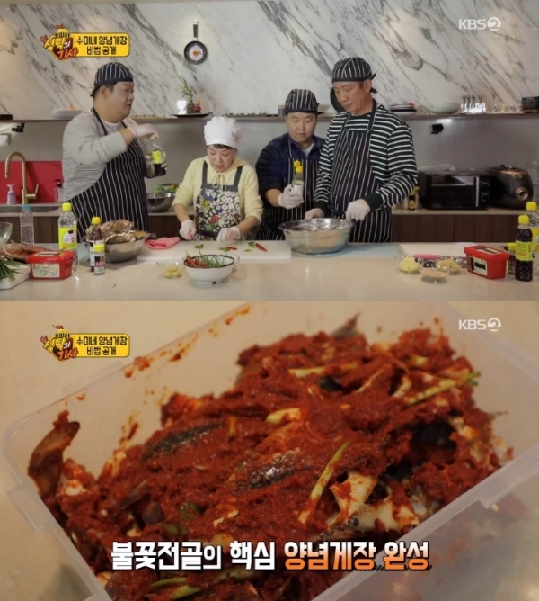 '식탁의 기사'에서는 김수미가 허재 유민상 정호영 셰프와 양념 게장을 만들었다. 방송 캡처
