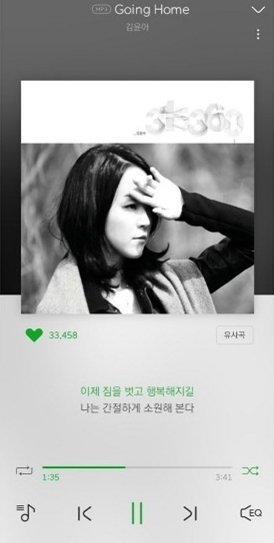 배우 이태환이 캐처해 올린 김윤아의 'Going Home'(고잉 홈) 가사 중 일부. 인스타그램