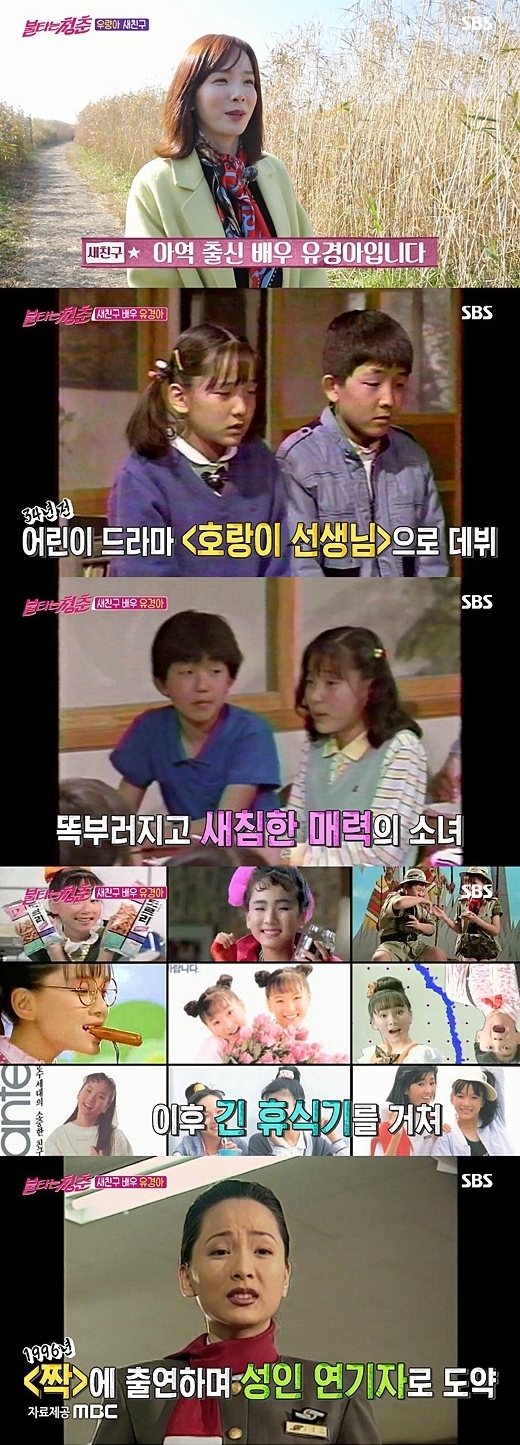 sbs'불타는 청춘' 방송화면