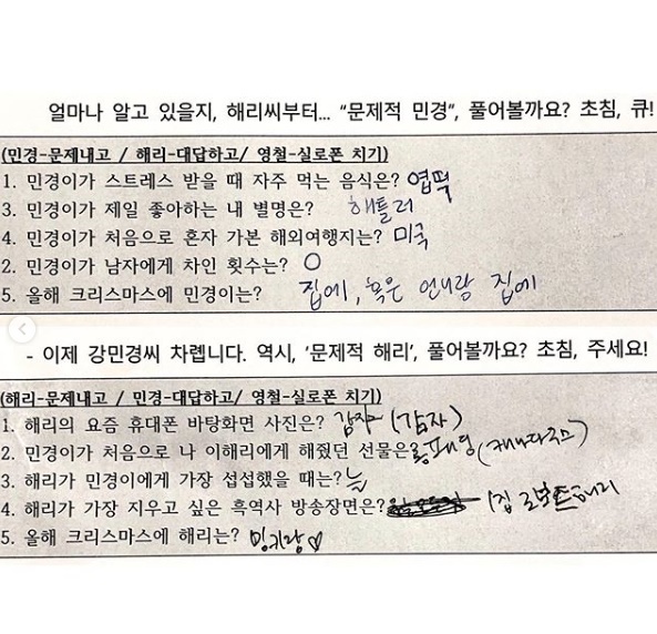'철파엠' 측에서 공개한 다비치 관련 문제 대본. 공식 인스타그램