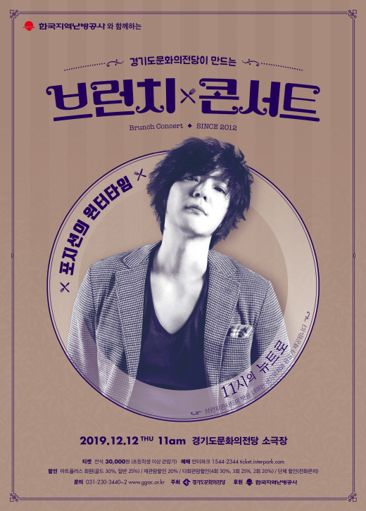 ▲ 12월_포스터_포지션