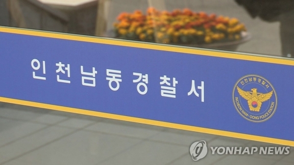 연합뉴스