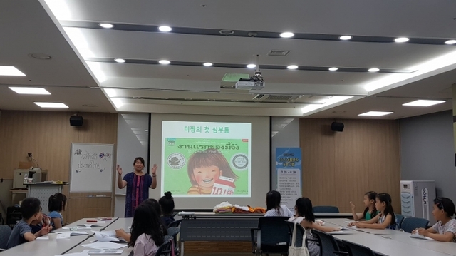 ▲ 의왕시, 도서관 평가 수상(다문화 독서교실 운영)