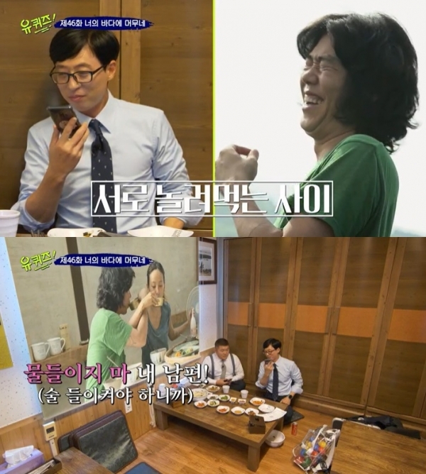 가수 이효리가 유재석을 향해 경고를 날렸다. '유 퀴즈 온 더 블럭' 방송 캡처