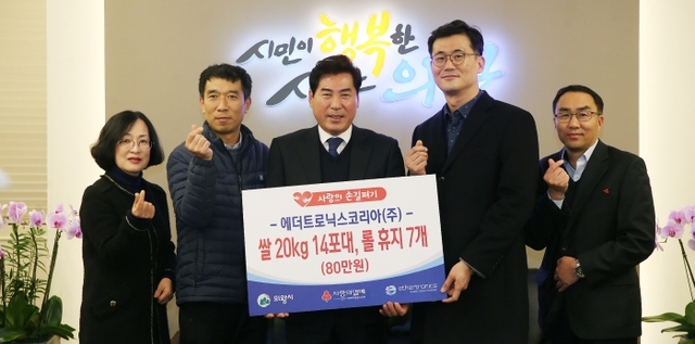 ▲ (포토)에더트로닉스코리아(주) 기탁(직원 성금)
