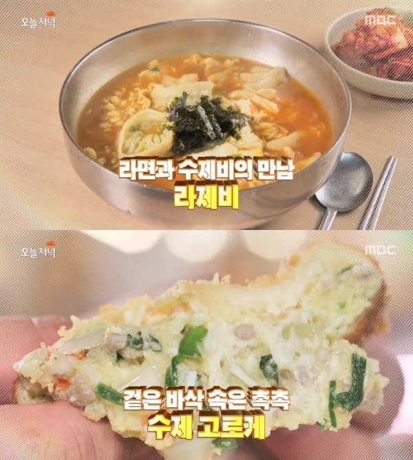 '생방송 오늘저녁'에서는 '분식왕' 코너를 통해 라제비와 수제 고로케가 소개됐다. 방송 캡처