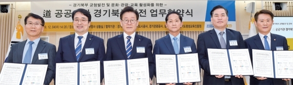이재명 경기도지사 등 관계자들이 경기북부 균형발전 및 문화•관광•교육 활성화를 위한 경기도 공공기관 경기북부이전 업무협약을 체결하고 기념촬영을 하고 있다.(왼쪽부터 이영진 경기문화재단 경영본부장, 이헌욱 경기도시공사 사장, 이 지사, 이재준 고양시장, 유동규 경기관광공사 사장, 한선재 경기도 평생교육진흥원장) 경기도 제공