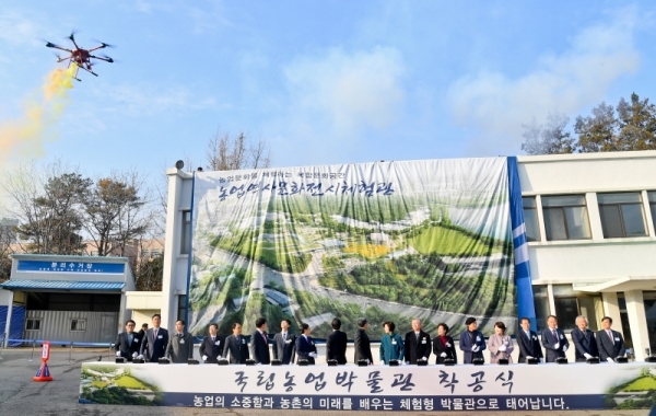 4일 오후 수원시 권선구 옛 농촌진흥청 부지에서 열린 국립농업박물관 착공식에서 염태영 수원시장, 백혜련 국회의원,김종훈 농림축산식품부 기획조정실장 등 참석자들이 착공을 알리는 세리머니를 하고 있다. 2022년 상반기 개관을 목표로 하는 국립농업박물관은 농업·식품 산업의 과거·현대·미래를 아우르는 통합 문화공간으로 구성될 예정이다. 윤원규기자