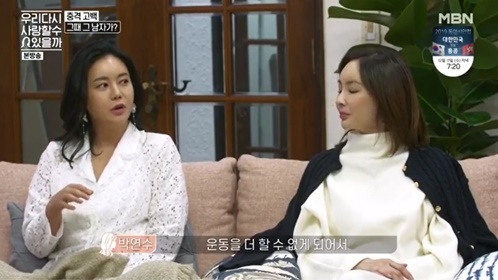 '우리 다시 사랑할 수 있을까'에서 박연수(왼쪽)가 첫사랑에 대해 얘기하고 있다. MBC