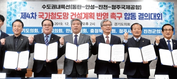 5일 경기도의회에서 열린 ‘수도권내륙선 철도망 구축 촉구 합동 결의대회’에서 송한준 경기도의회 의장 등 참석자들이 동탄~청주국제공항 구간의 국가철도망 건설을 촉구하고 있다. (왼쪽부터) 김홍성 화성시의회 의장‚ 신원주 안성시의 의장‚ 송 의장‚ 장선배 충북도의회 의장‚ 하재성 청주시의회 의장‚ 박양규 진천군의회 의장. 김시범기자