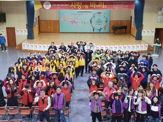 5일 인천 미추홀구 미추홀장애인종합복지관의 겨울 나눔 행사 ‘사랑나눔 바이러스’ 현장에서 자원봉사자들이 기념촬영을 하고 있다. 미추홀장애인종합복지관 제공
