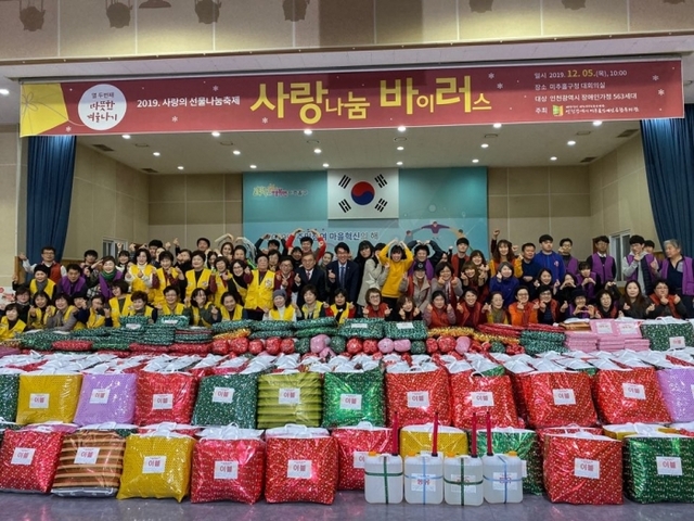 ▲ 미추홀장애인복지관