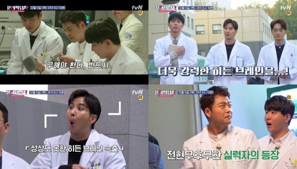 '문제적 남자: 브레인 유랑단'이 두 번째 출격지로 가톨릭대학교 의과대학을 찾는다. tvN