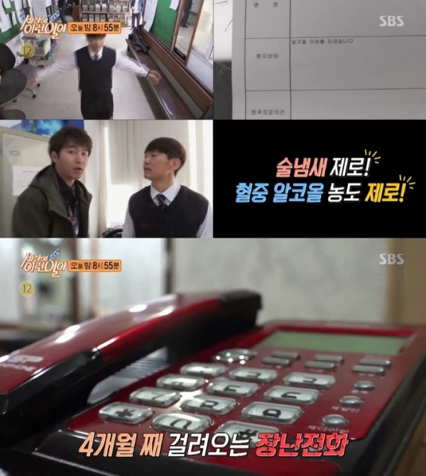 SBS '순간포착 세상에 이런일이'. 예고편 캡처