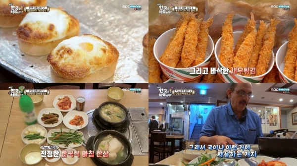 '어서와 한국은 처음이지?' 도미니카 공화국 삼 남매의 한식 먹방이 공개됐다. 방송 캡처