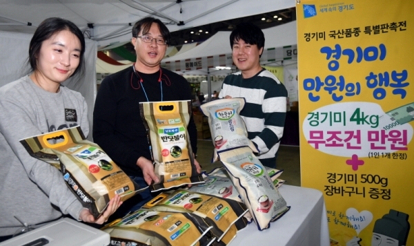 5일 고양 킨텍스에서 열린 ‘경기마켓데이’에서  도내 각지역에서 생산돤 명품 농,축산물 등을 홍보하고 있다. 전형민기자