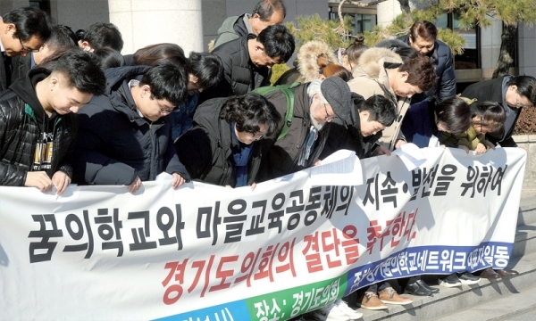경기꿈의학교네트워크 대표자들이 5일 경기도의회 앞에서 도의회가 삭감한 꿈의학교 예산 부활을 촉구하며 고개를 숙이고 있다. 김시범기자