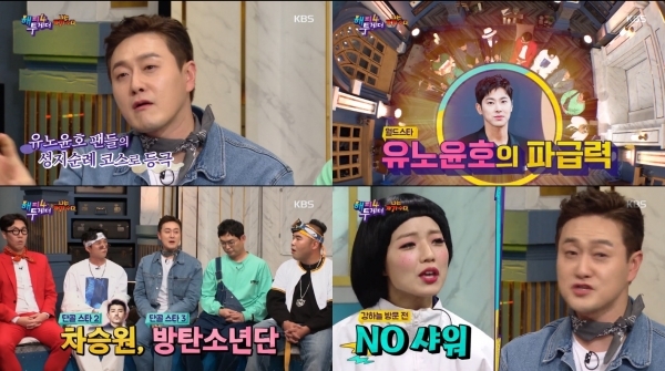 '해투4' 개그맨 김원효가 김밥 사업에 대해 언급했다. 방송 캡처
