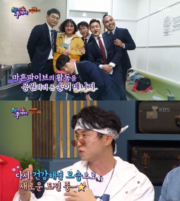 개그맨 박성광이 송이 매니저의 근황을 전했다. '해피투게더4' 방송 캡처