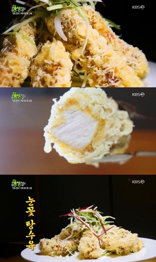 '생생정보'에서는 '맛의 정석' 코너를 통해 눈꽃 탕수육이 소개됐다. 방송 캡처