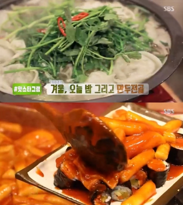'생방송 투데이'에서는 만두전골과 시장 떡볶이가 소개됐다. 방송 캡처